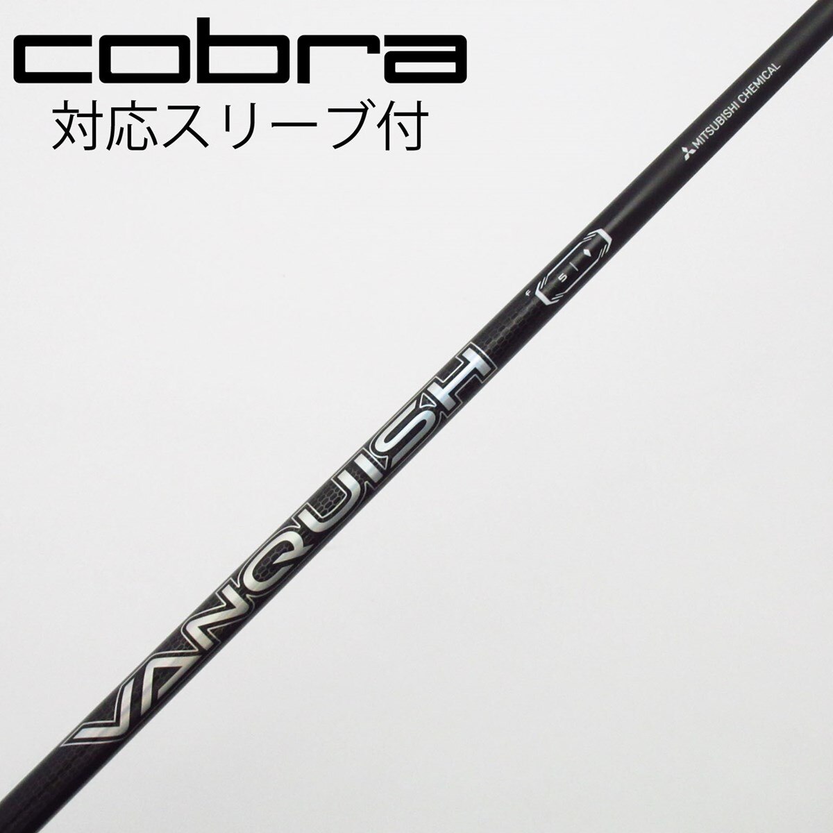 VANQUISH 三菱ケミカル 5 R ミズノ　スリーブ付き　ドライバー用 VANQUISH 三菱ケミカル 5 R ミズノ スリーブ付き ドライバー用 各