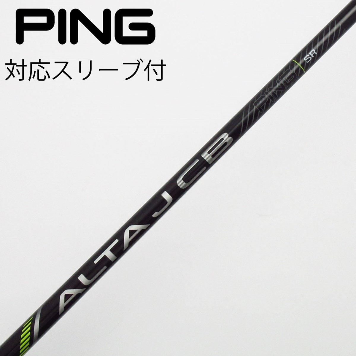 #5HY PING ALTA J CB BLACK R スリーブ付 中古】純正シャフト ドライバー用_スリーブ付 ALTA J CB BLACK SR C