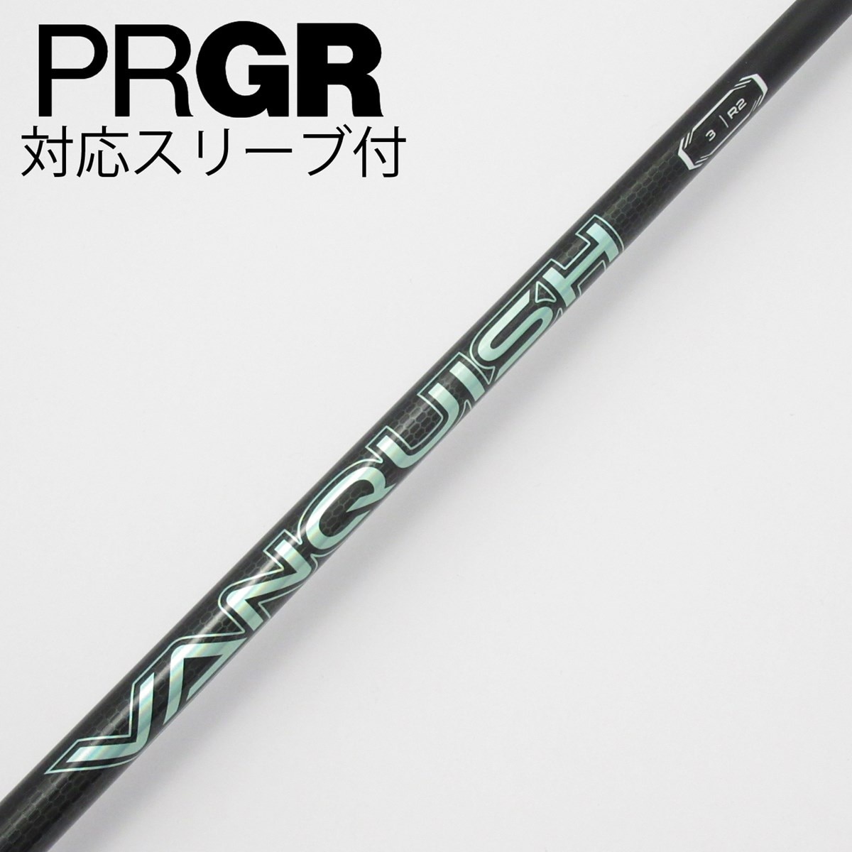 中古】VANQUISH VV ドライバー用_スリーブ付 VANQUISH VV 3 R2 C