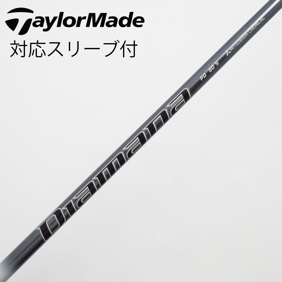 中古】Diamana PD ドライバー用_スリーブ付 Diamana PD 60 S C