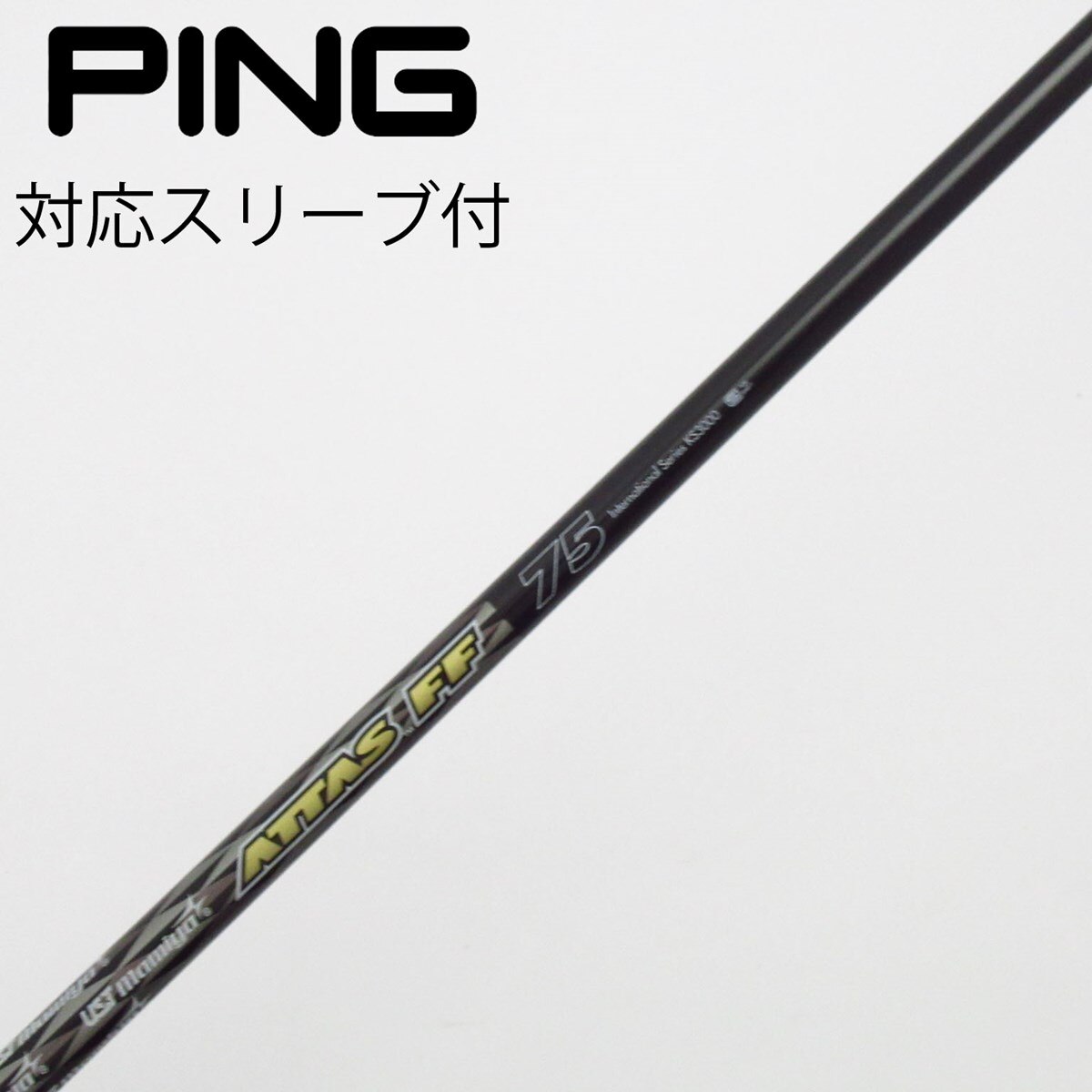 中古】USTマミヤ シャフト ユーティリティ用_スリーブ付 ATTAS FF 75