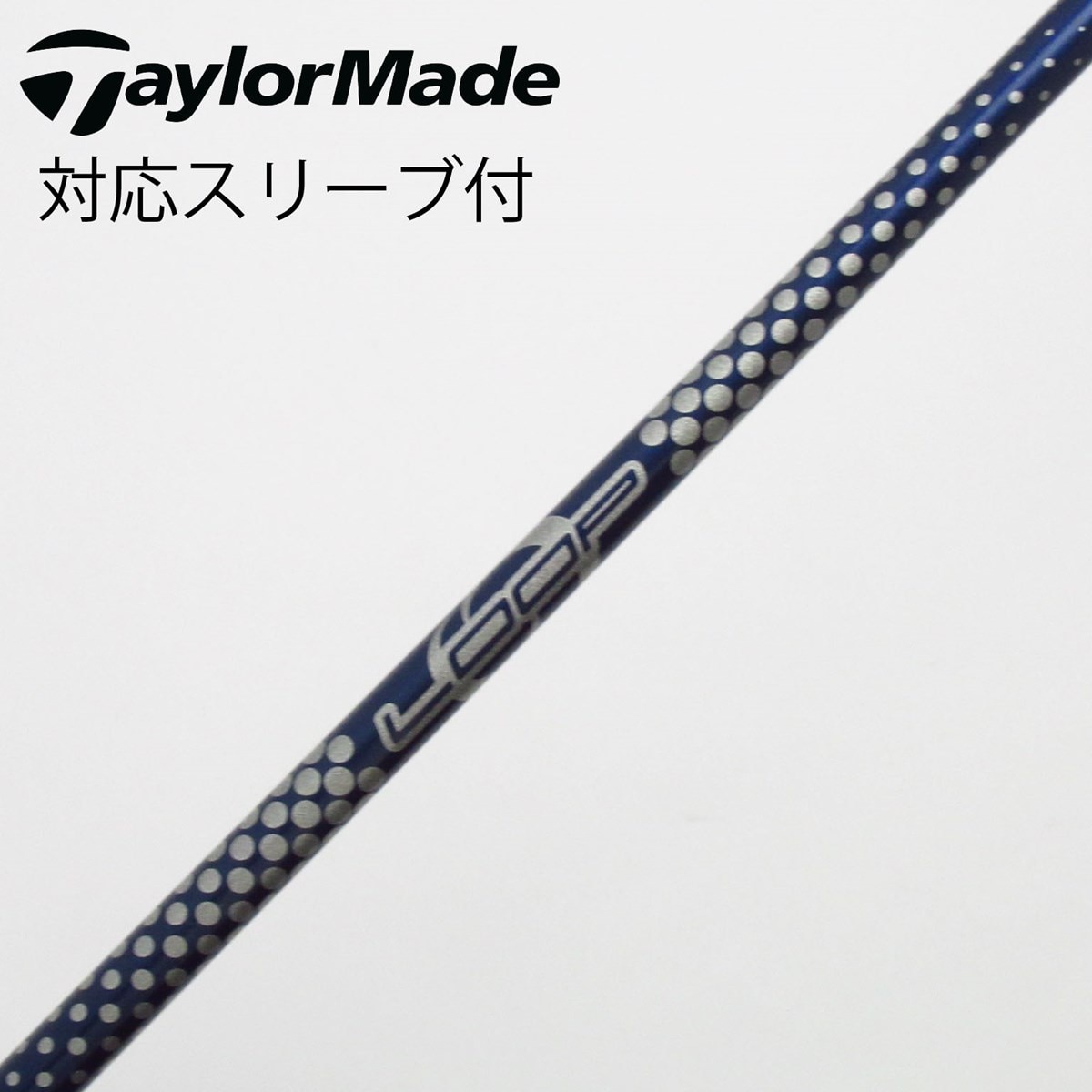 【中古】ソノ他メーカー シャフト ドライバー用_スリーブ付  LOOP Bubble Light 中古】ソノ他メーカー シャフト ドライバー用_スリーブ付 LOOP Bubble