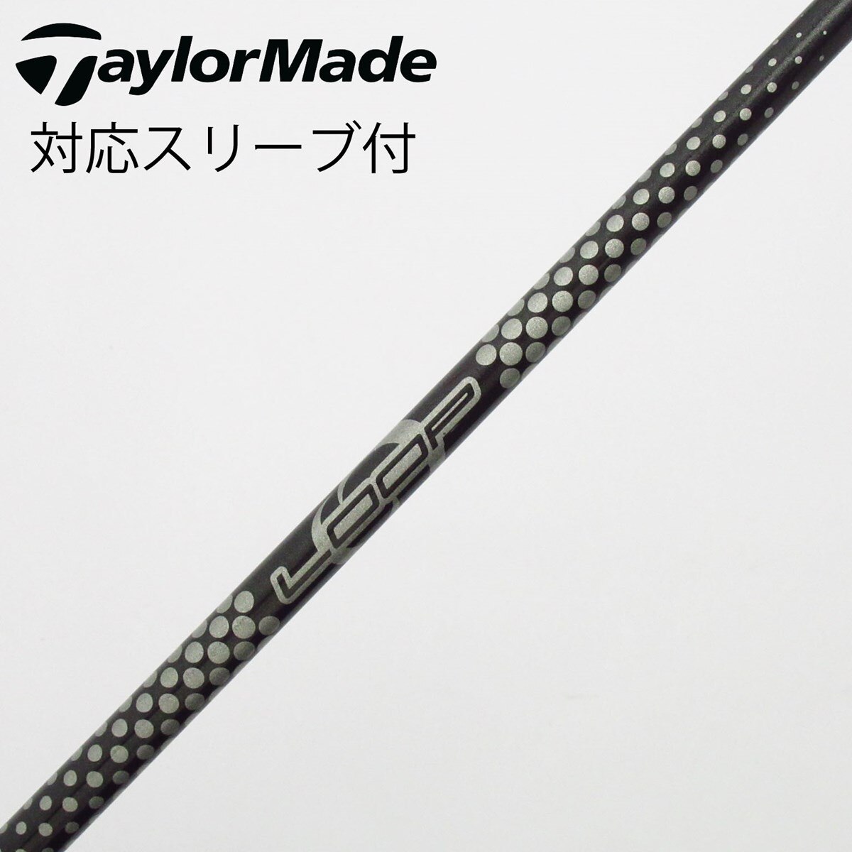 中古】ソノ他メーカー シャフト ドライバー用_スリーブ付 LOOP