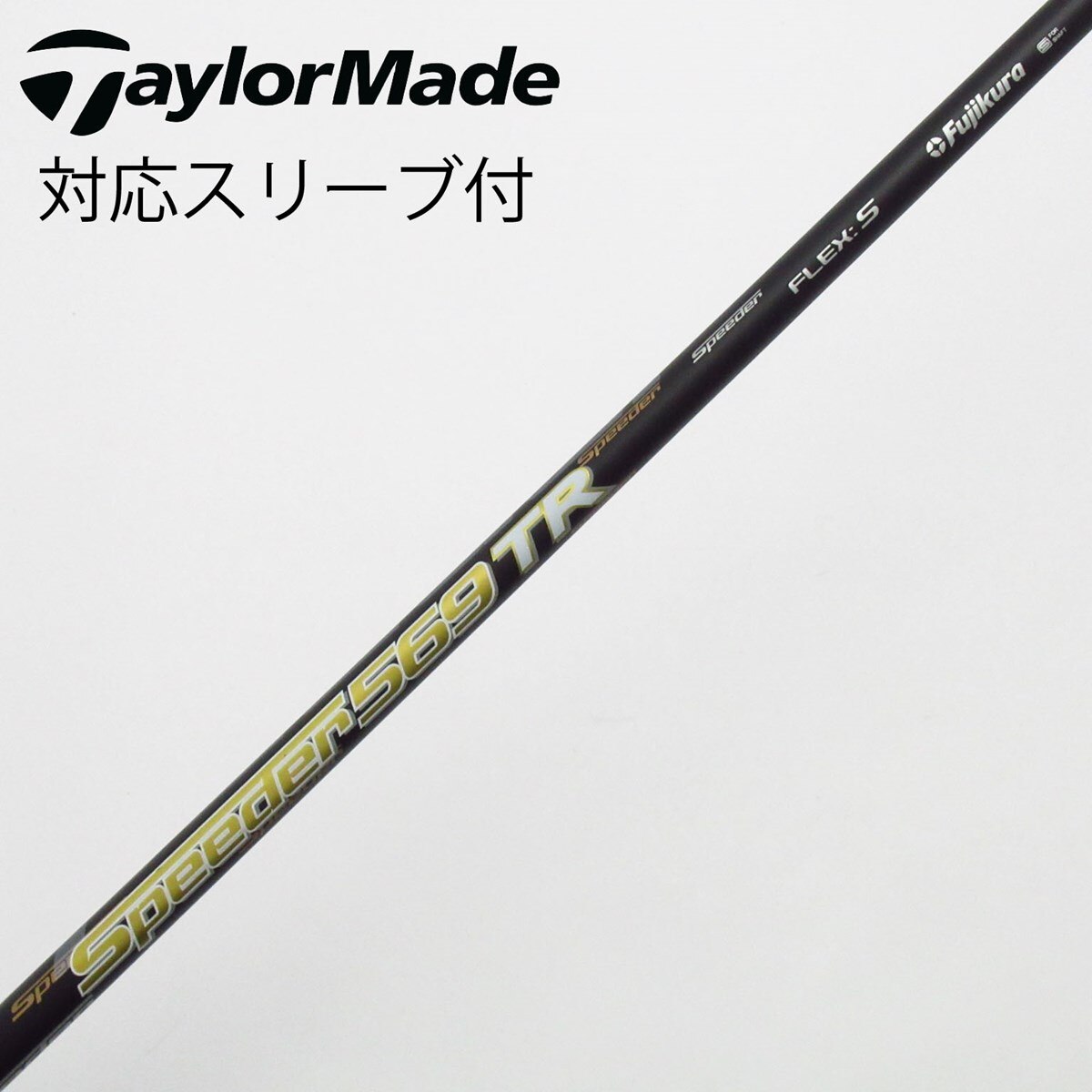 中古】Speeder TR(2018) ドライバー用_スリーブ付 Speeder 569TR(2018