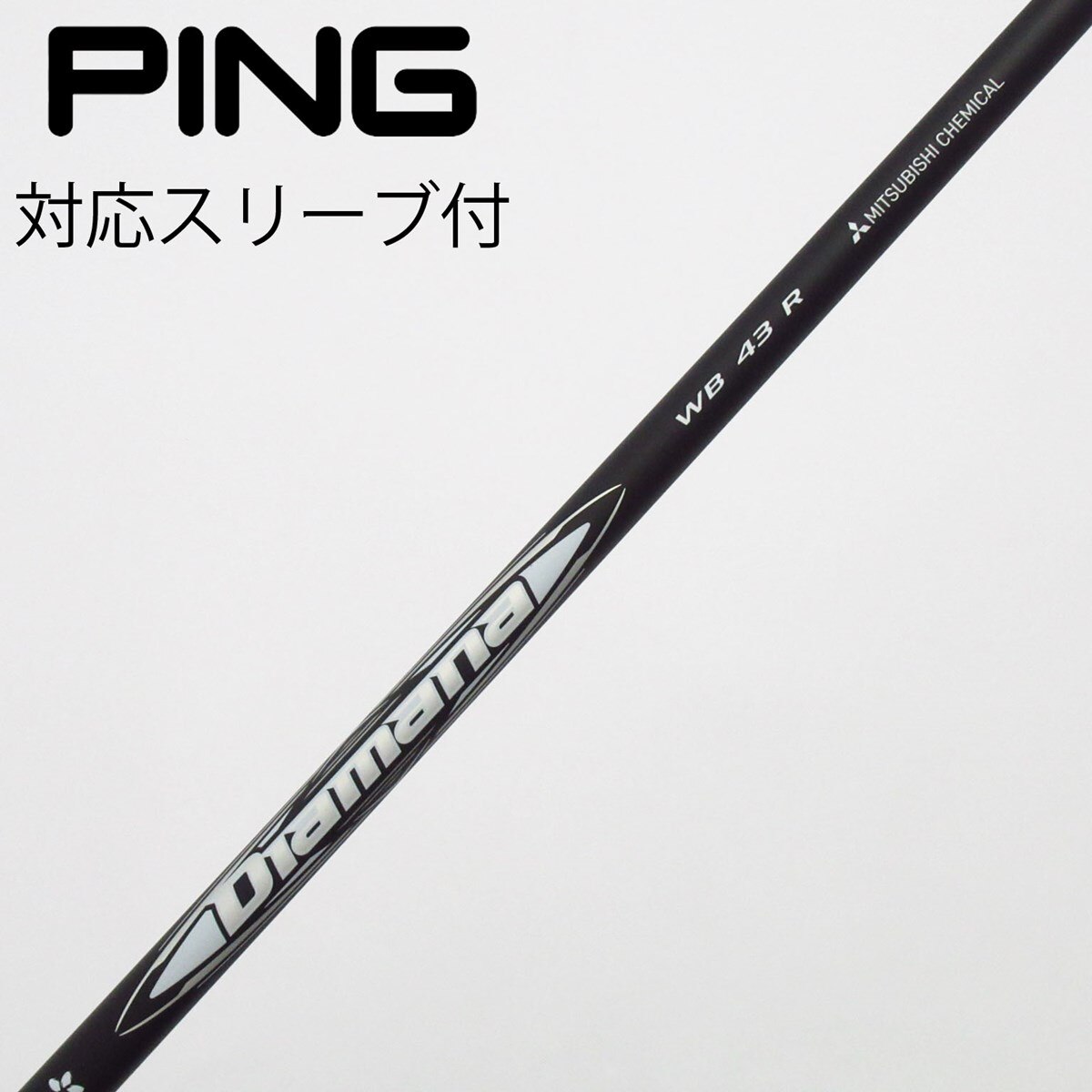 中古】Diamana WB ドライバー用_スリーブ付 Diamana WB 43 R C