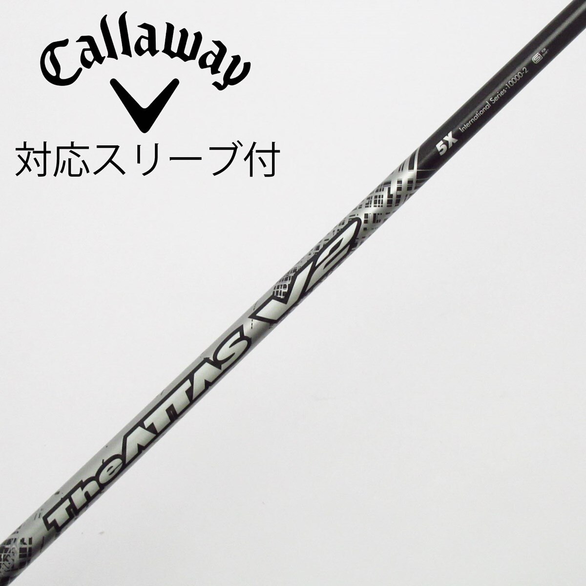 中古】THE ATTAS V2 ドライバー用_スリーブ付 THE ATTAS V2 5 X C