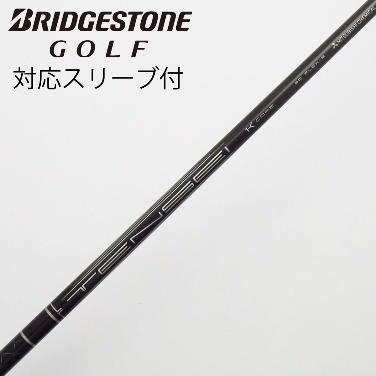 中古】TENSEI Pro Black 1K Core ドライバー用_スリーブ付 TENSEI Pro