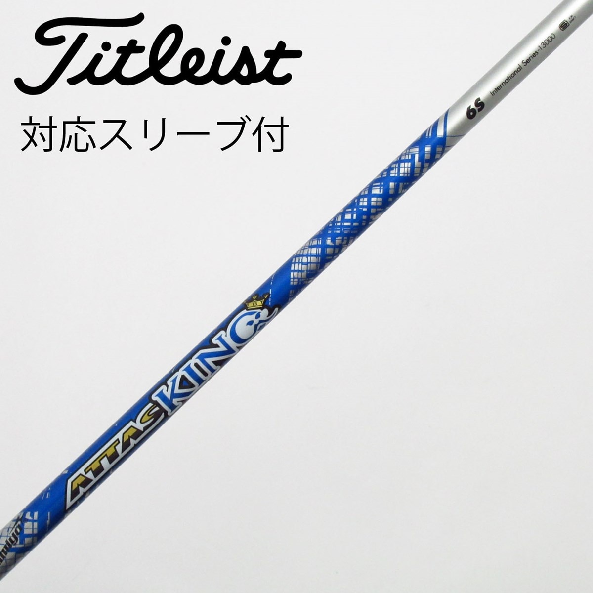 中古】ATTAS KING ドライバー用_スリーブ付 ATTAS KING 6 S C(シャフト