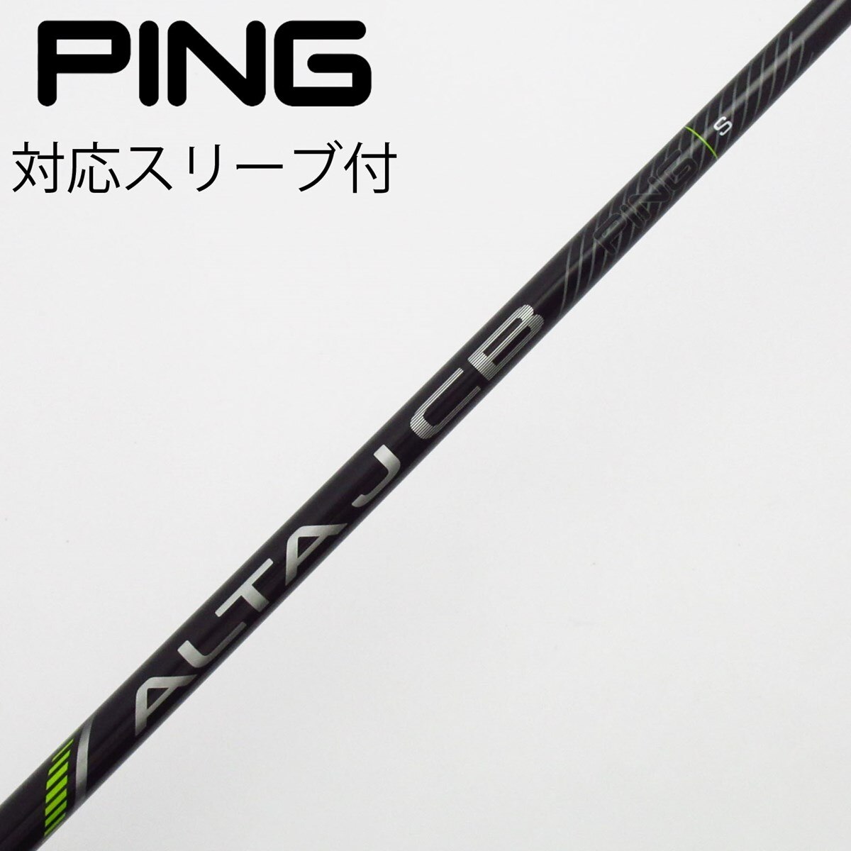 中古】PING シャフト・スリーブ (ピン) 通販｜GDO中古ゴルフクラブ