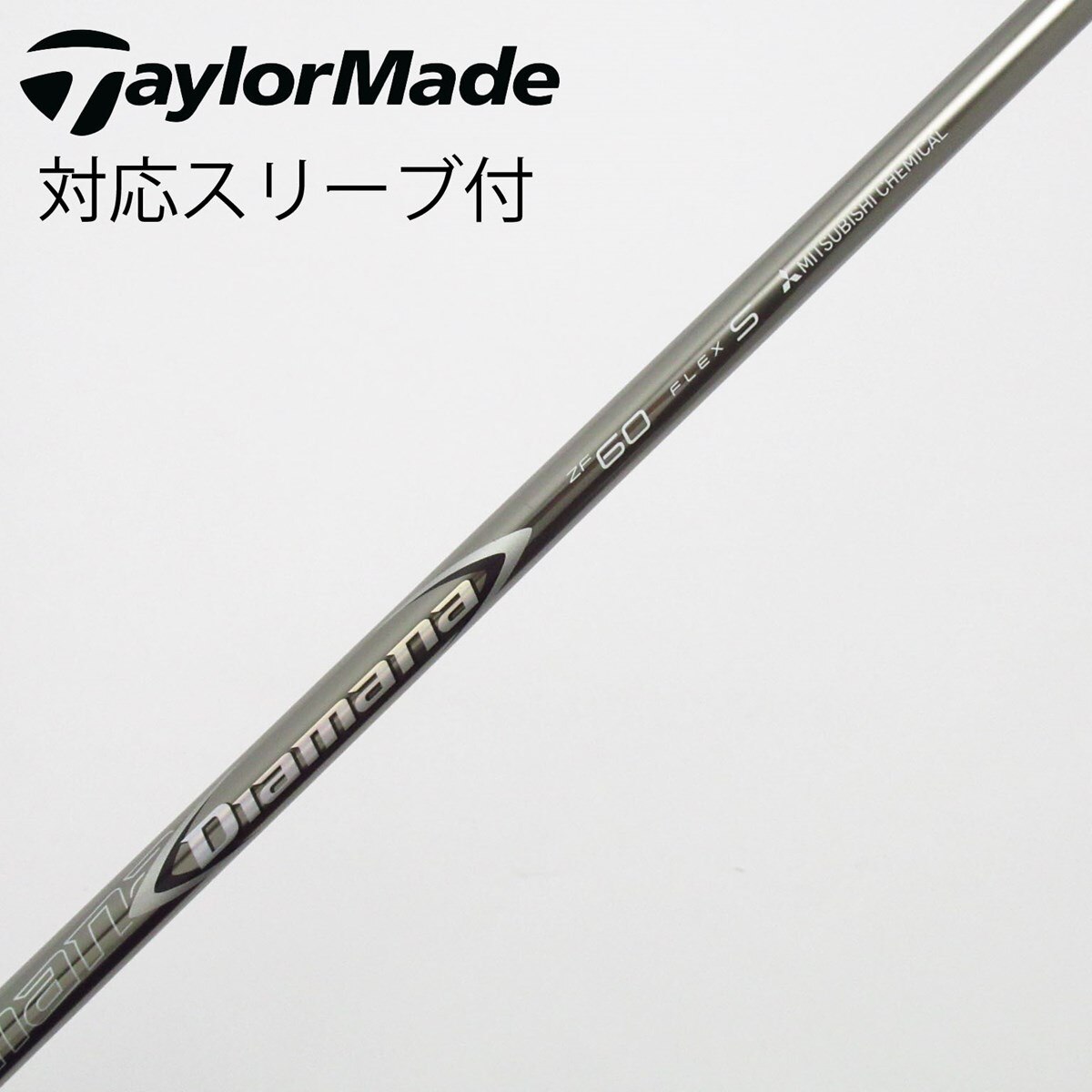 ディアマナ　ZF 60（S）　ドライバー用シャフト　テーラーメイドスリーブ 中古】Diamana ZF ドライバー用_スリーブ付 Diamana ZF60 S C(シャフト
