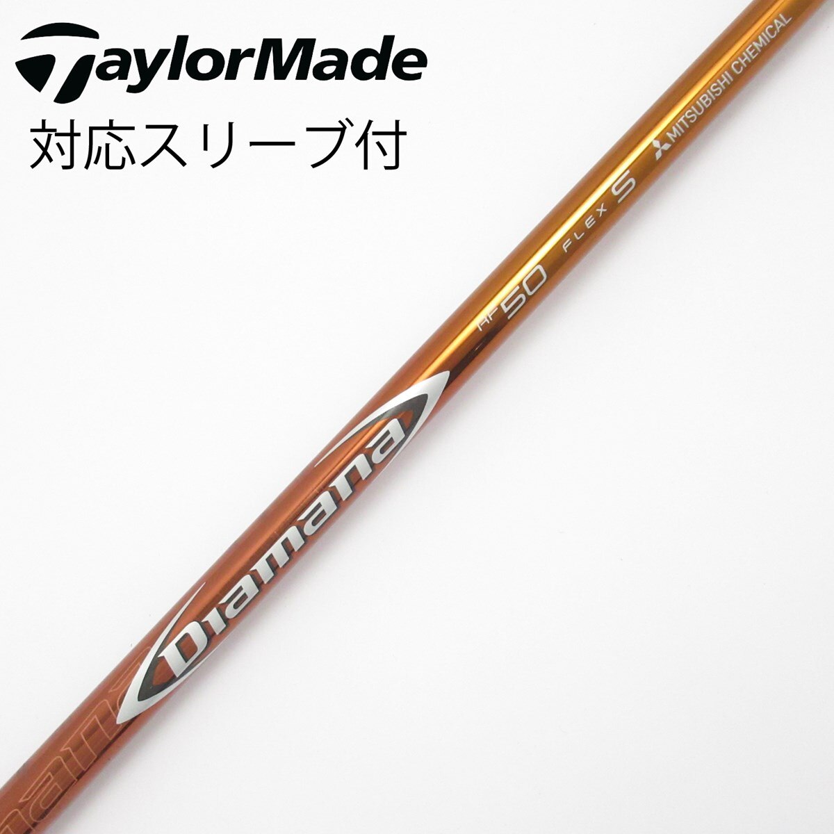 中古】Diamana RF ドライバー用_スリーブ付 Diamana RF50 S CD