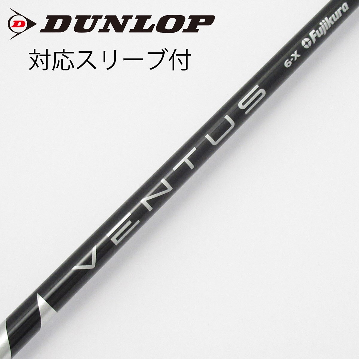 中古】VENTUS BLACK(VELOCOREあり) ドライバー用_スリーブ付 VENTUS