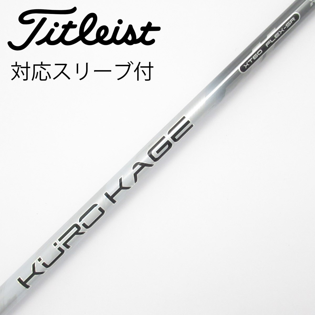 中古】KURO KAGE XT ドライバー用_スリーブ付 KURO KAGE XT 60 SR C
