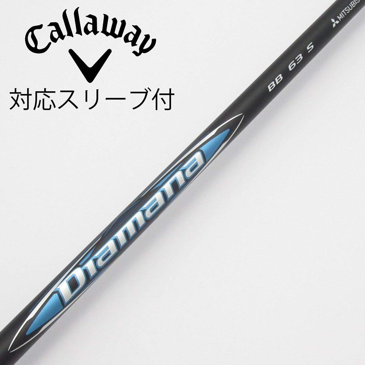 Diamana BB 63 S キャロウェイスリーブ 三菱ケミカル Diamana BB 63S キャロウェイスリーブ付