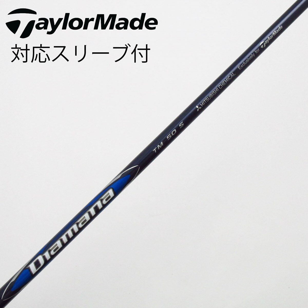 中古】テーラーメイド 純正シャフト フェアウェイウッド用_スリーブ付