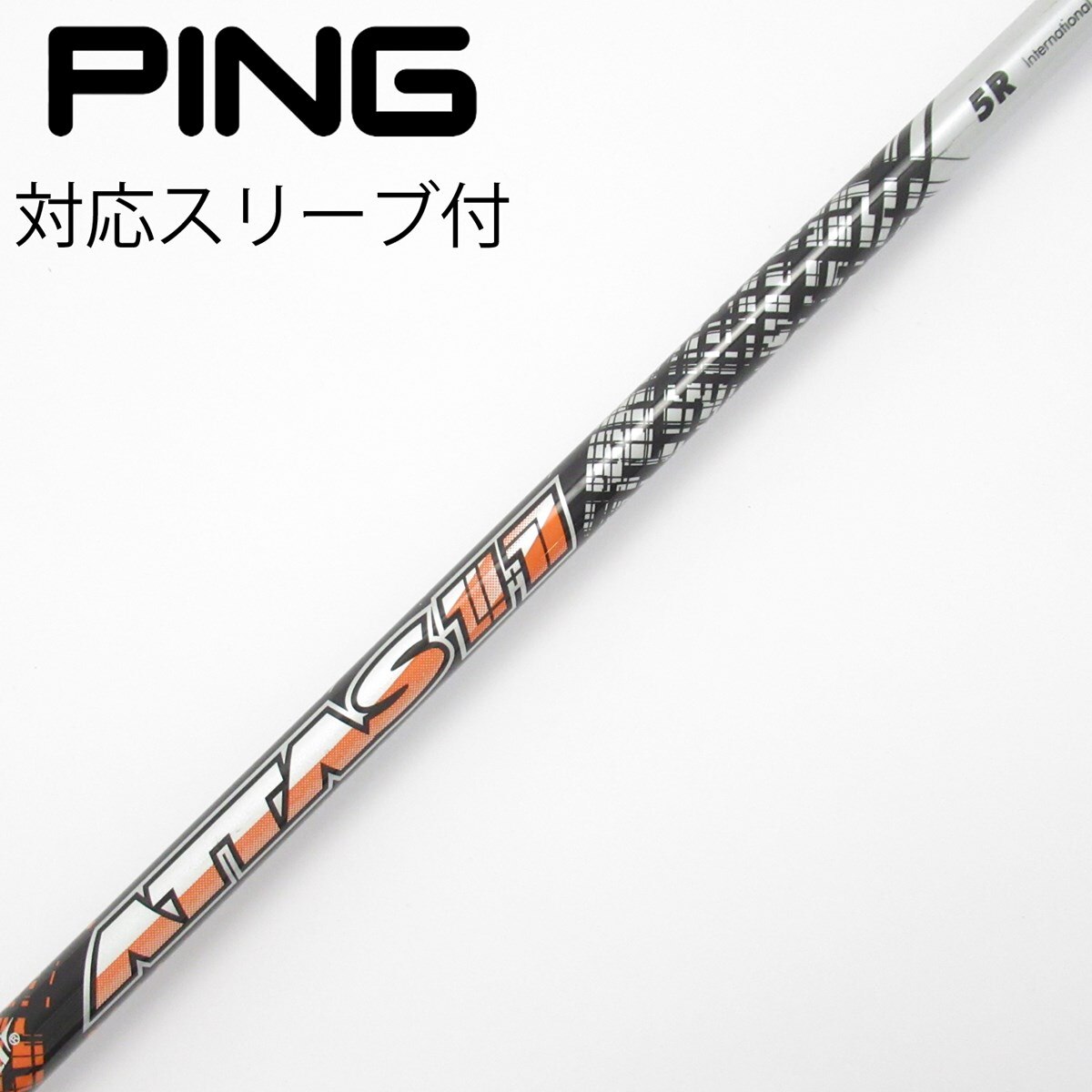 アッタス11 5S ドライバー用　pingスリーブ付 中古】ATTAS 11 ドライバー用_スリーブ付 ATTAS 11 5 R C(シャフト
