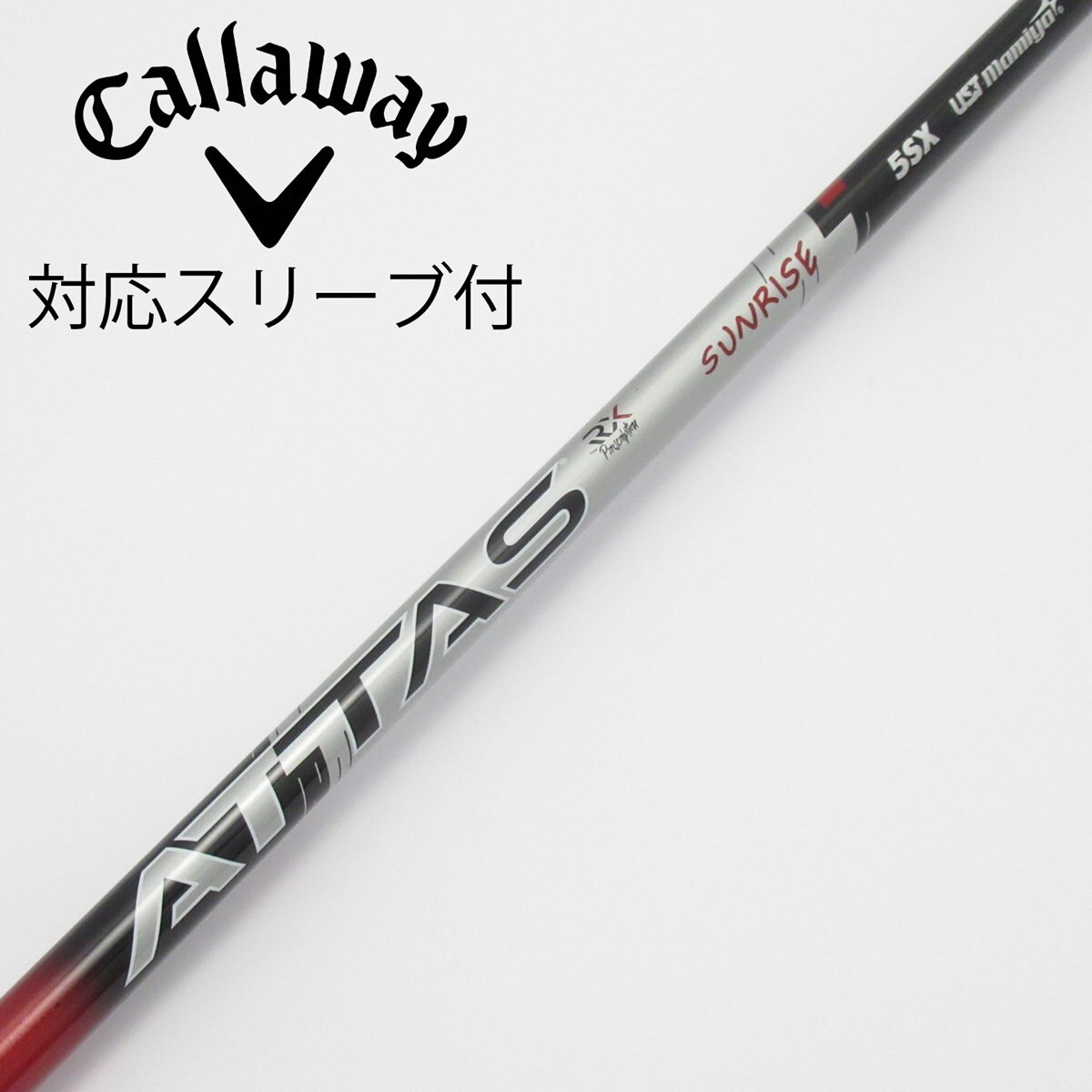 中古】ATTAS RX SUNRISE RED ATTAS RX SUNRISE RED 5 SX C(シャフト