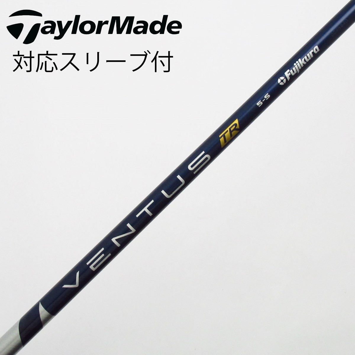 中古】VENTUS TR BLUE(VELOCOREあり) シャフト・スリーブ (フジクラ