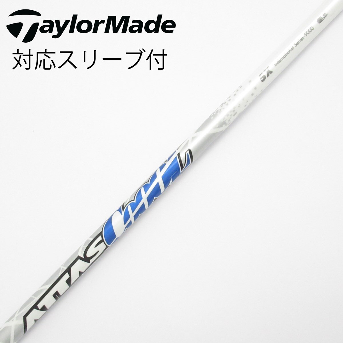 ATTAS COOOL 5X ドライバーシャフト 中古】ATTAS CoooL ドライバー用_スリーブ付 ATTAS COOOL 5 X C