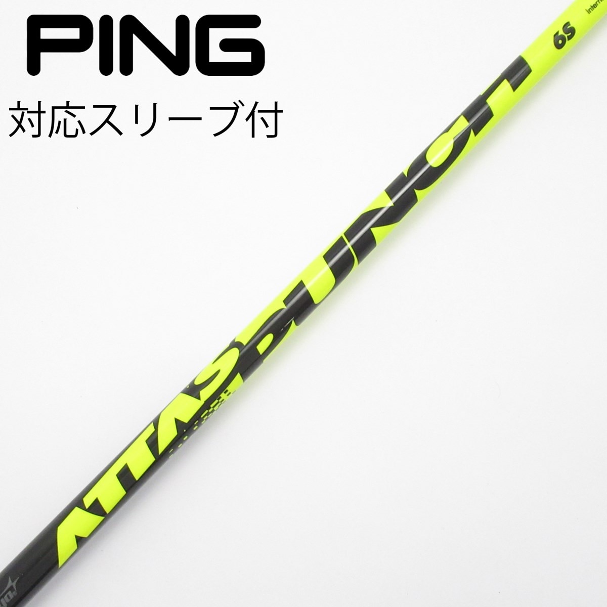 ATTAS PUNCH 6X ゴルフシャフト 中古】ATTAS PUNCH ドライバー用_スリーブ付 ATTAS PUNCH 6 S C