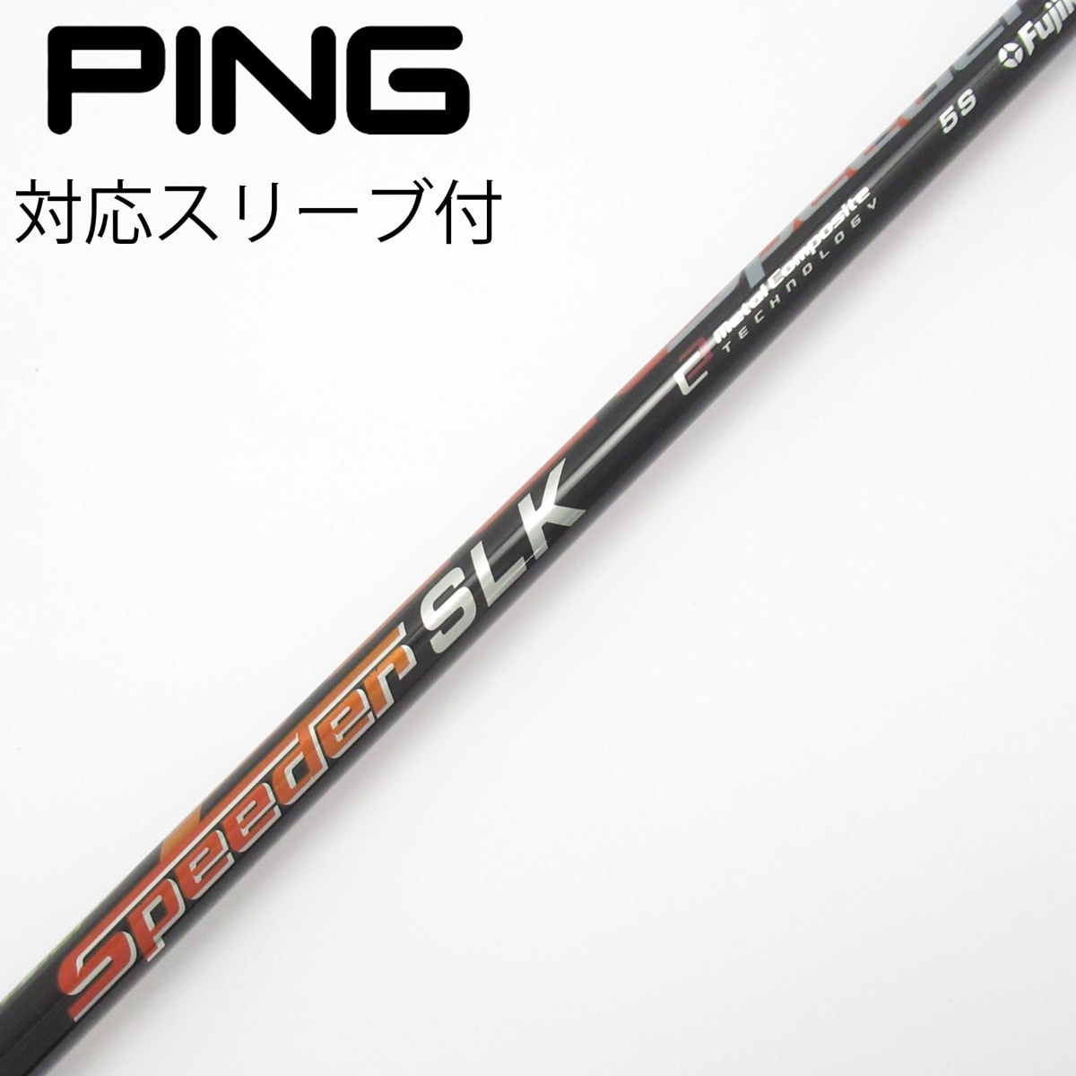 【美品】フジクラ SpeederSLK 5R (ピンスリーブ付きシャフト) 中古】Speeder SLK シャフト・スリーブ (フジクラ) スピーダー 通販