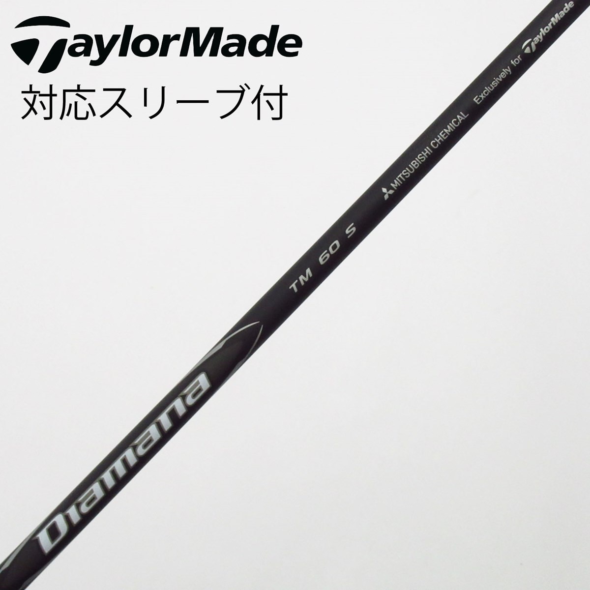ディアマナ ブラック TM 60S　テーラーメイド用　6s ドライバー用 5002875062_p01_01.jpg