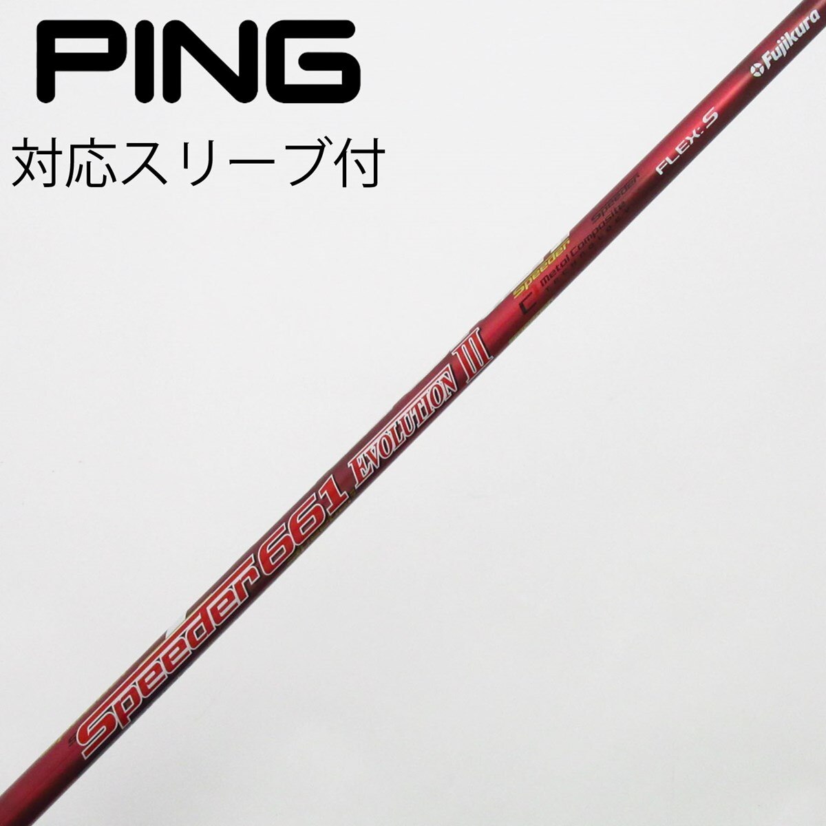 中古】Speeder EVOLUTION III ドライバー用_スリーブ付 Speeder 661