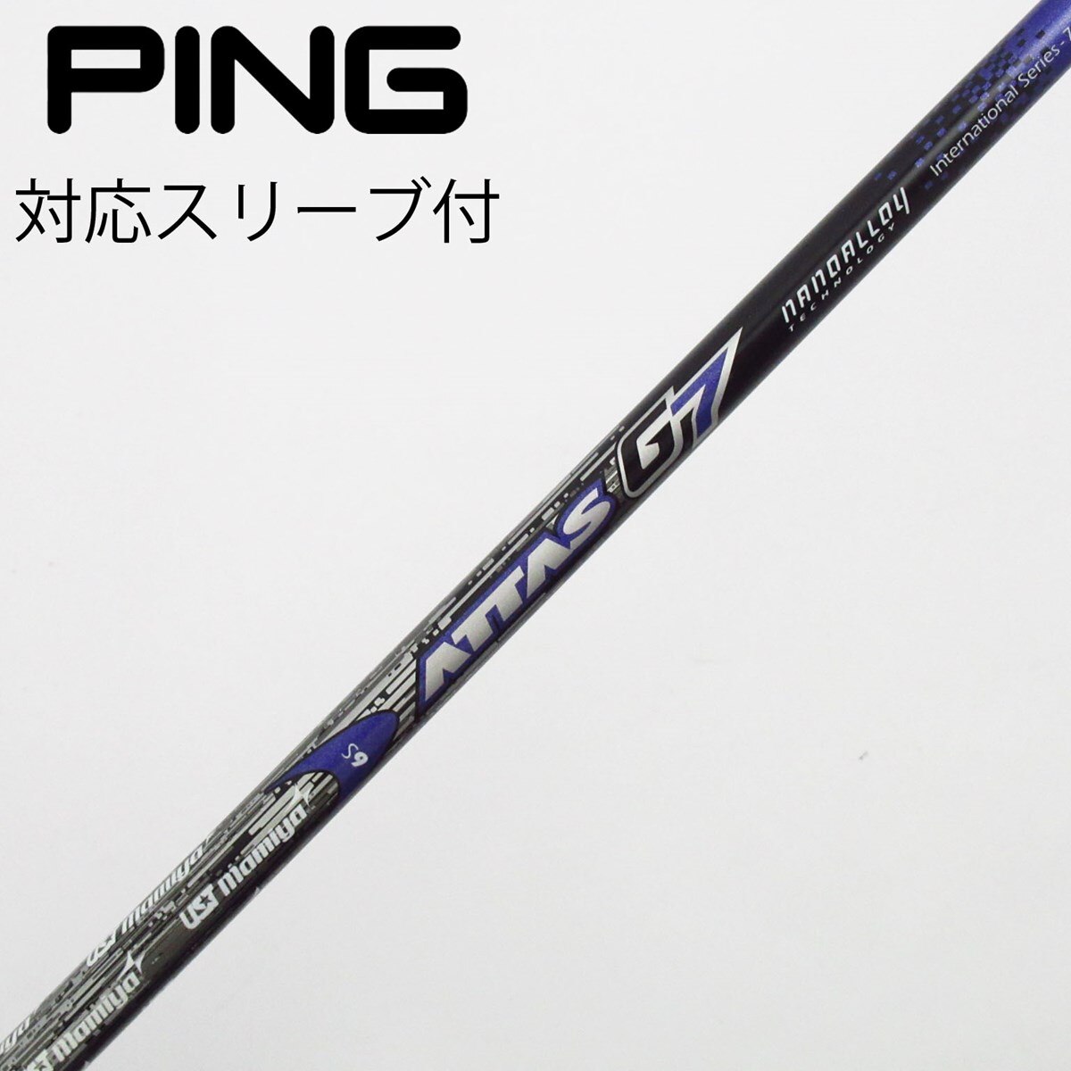 THE ATTAS 7S PINGスリーブ　ドライバー用 THE ATTAS 7S タイトリスト ドライバーシャフト THE ATTAS 7S