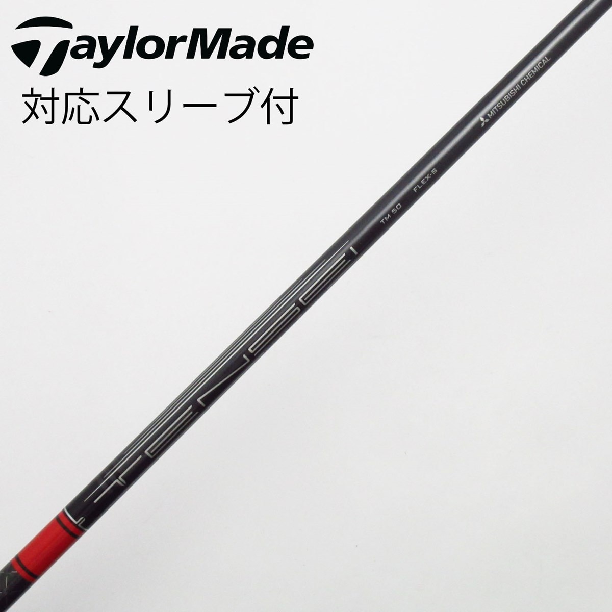 ✨美品SALE✨テーラーメイド ドライバーシャフトTENSEI RED TM50 中古】テーラーメイド 純正シャフト ドライバー用_スリーブ付 TENSEI