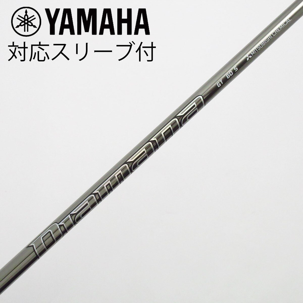 Diamana GT 60Sドライバー用シャフトテー ラーメイドスリーブ テーラーメイドドライバー用 Diamana GT スリーブ付きシャフト