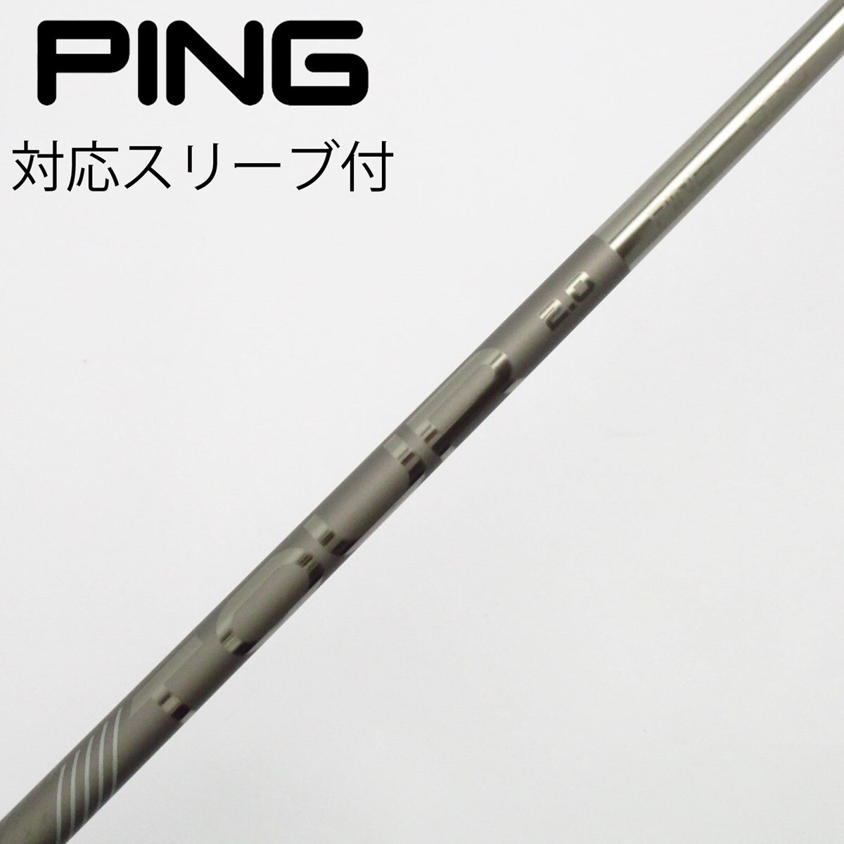 【美品】PING TOUR 2.0 CHROME 65Sドライバー用純正シャフト 中古】純正シャフト ドライバー用_スリーブ付 PING TOUR 2.0 CHROME 65