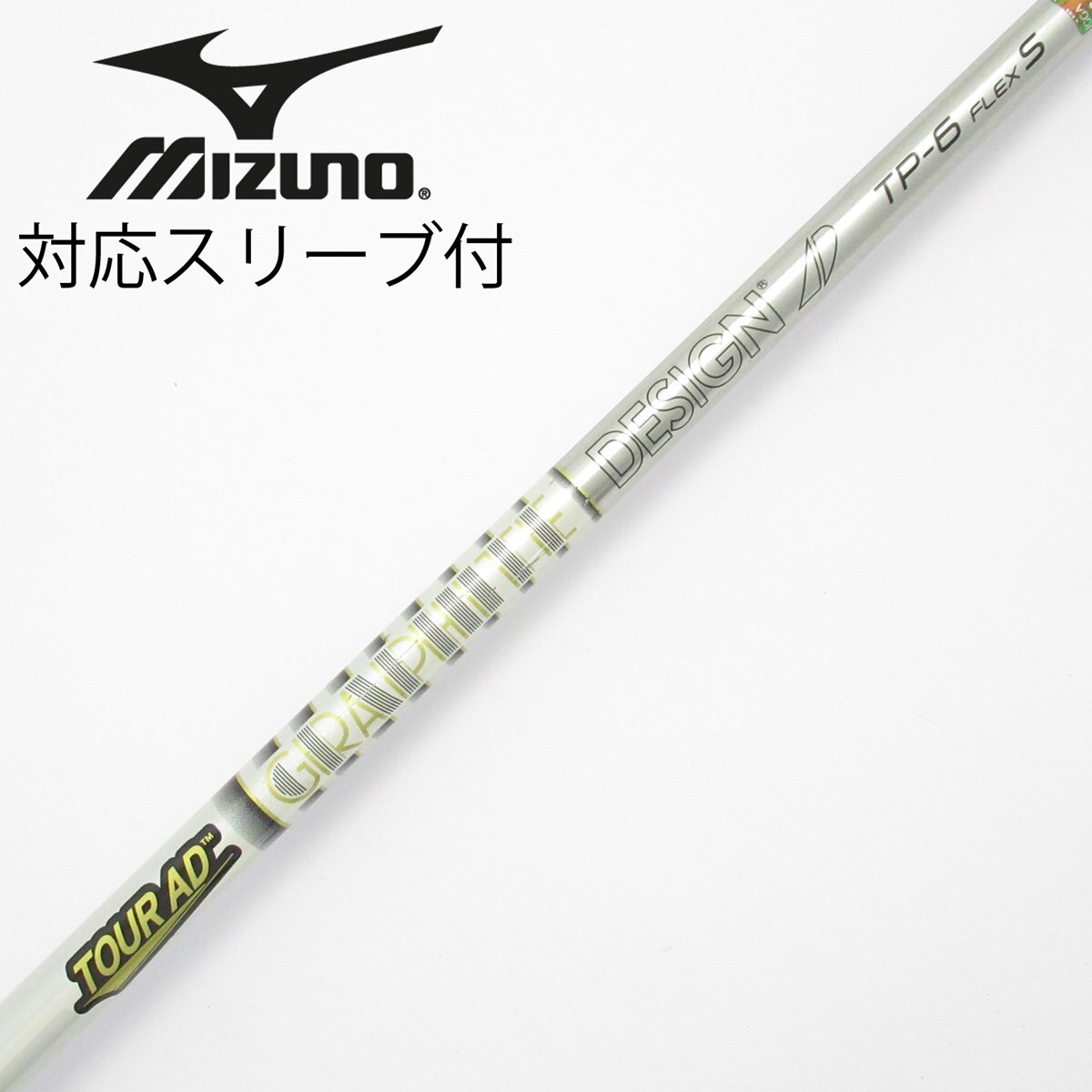 TOUR AD TP-6 FLEX S タイトリストスリーブ付き！　中古品 中古】Tour AD TP ドライバー用_スリーブ付 Tour AD TP-6 S C(シャフト