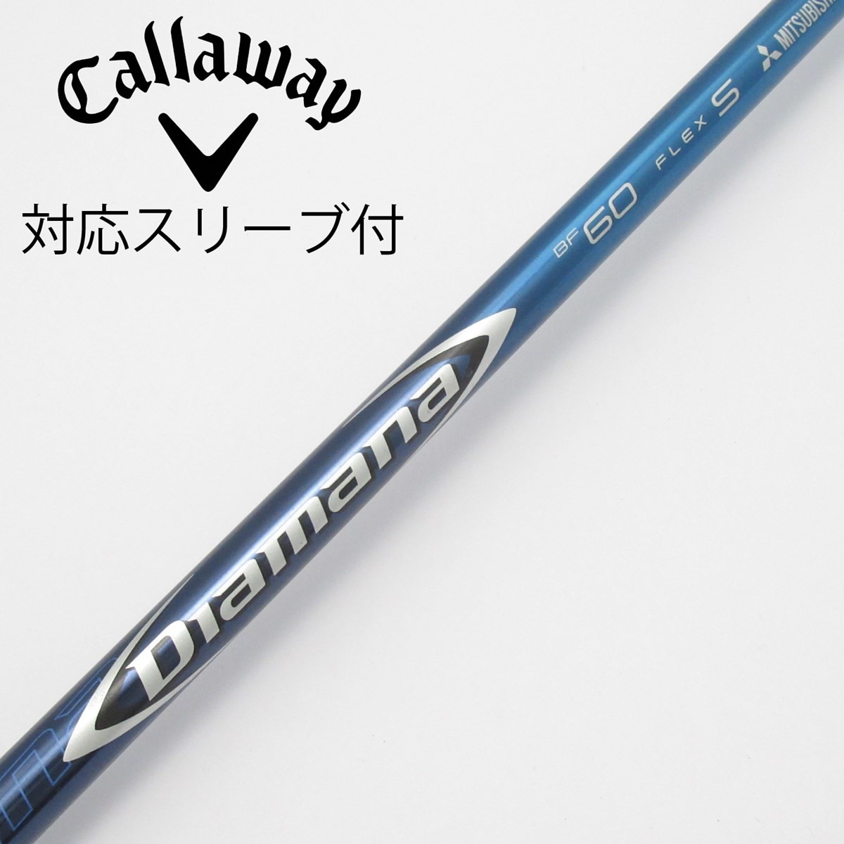 ディアマナ　BF 60 フレックスS キャロウェイスリーブ付き　ドライバー用 中古】Diamana BF ドライバー用_スリーブ付 Diamana BF60 S CD