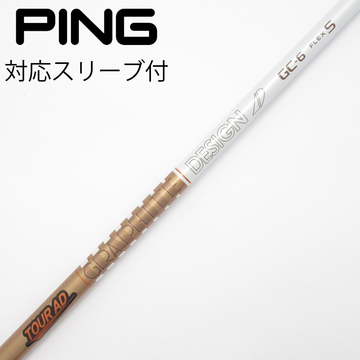 中古】Tour AD GC ドライバー用_スリーブ付 Tour AD GC-6 S C(シャフト