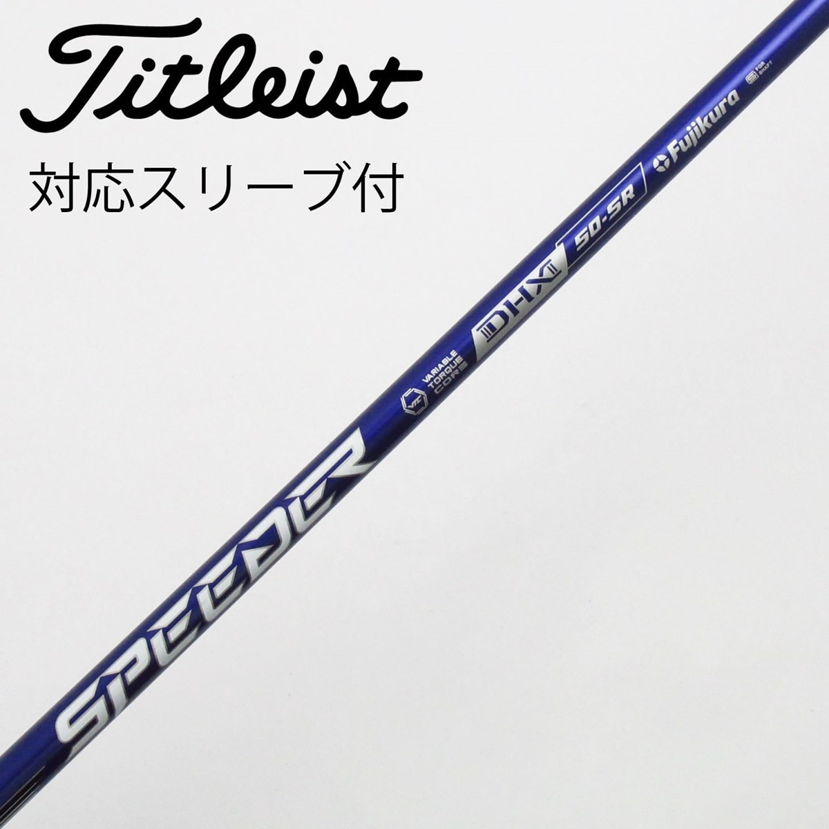 フジクラSpeeder NX ブルー 50SR ゴルフシャフト（スリーブなし） 中古】Speeder NX VIOLET ドライバー用_スリーブ付 Speeder NX VIOLET