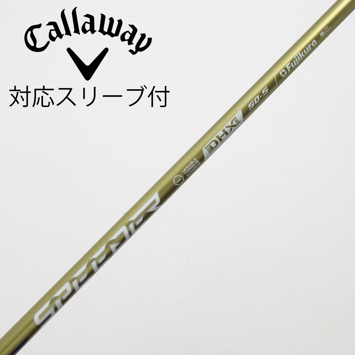 中古】スピーダーNXゴールド シャフト・スリーブ (フジクラ