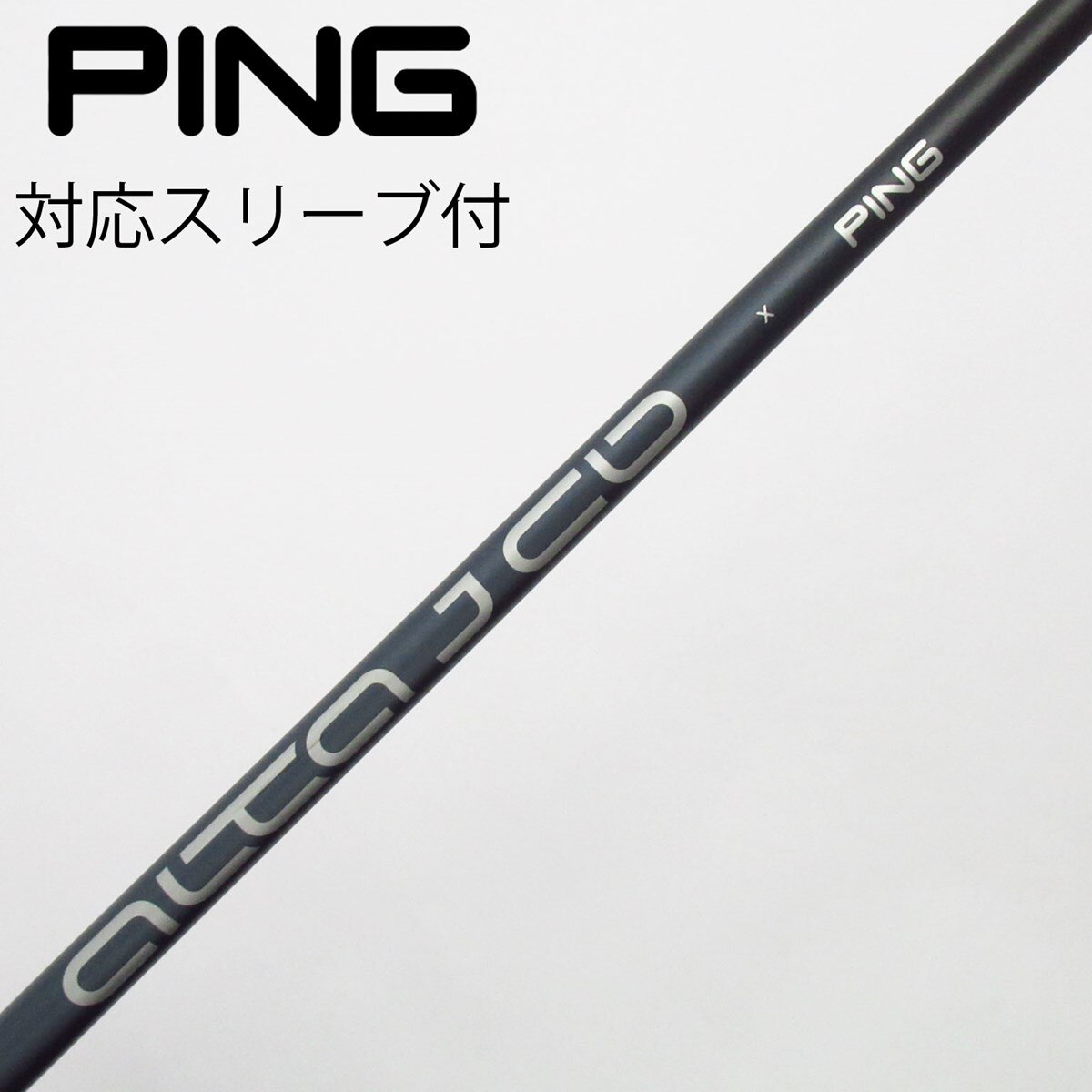 中古】ピン 純正シャフト フェアウェイウッド用_スリーブ付 ALTA J CB