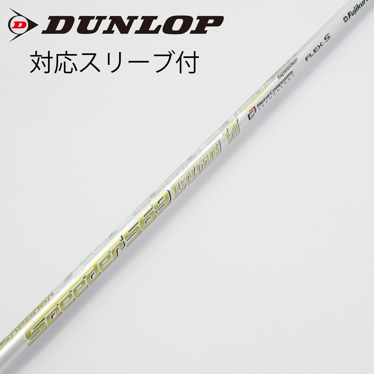 Speeder 569 Evolution Ⅶ S テーラーメードスリーブ付 中古】Speeder EVOLUTION VII ドライバー用_スリーブ付 Speeder 569