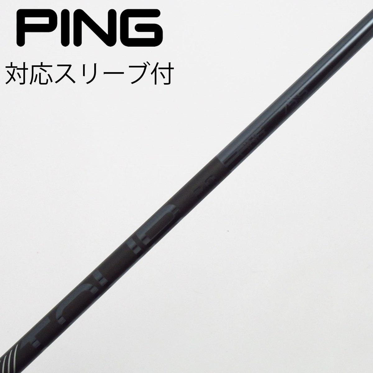 中古】純正シャフト ドライバー用_スリーブ付 PING TOUR 2.0 BLACK 75