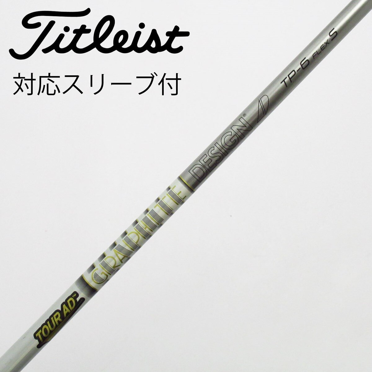 中古】Tour AD TP ドライバー用_スリーブ付 Tour AD TP-6 S C(シャフト