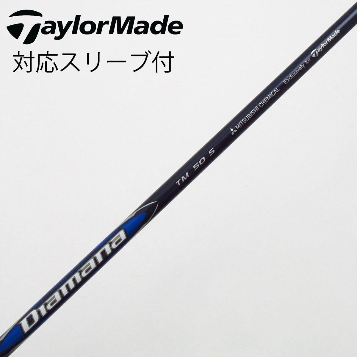 Diamana BLUE TM50 R DR用　Taylormade 純正 中古】テーラーメイド 純正シャフト ドライバー用_スリーブ付 Diamana