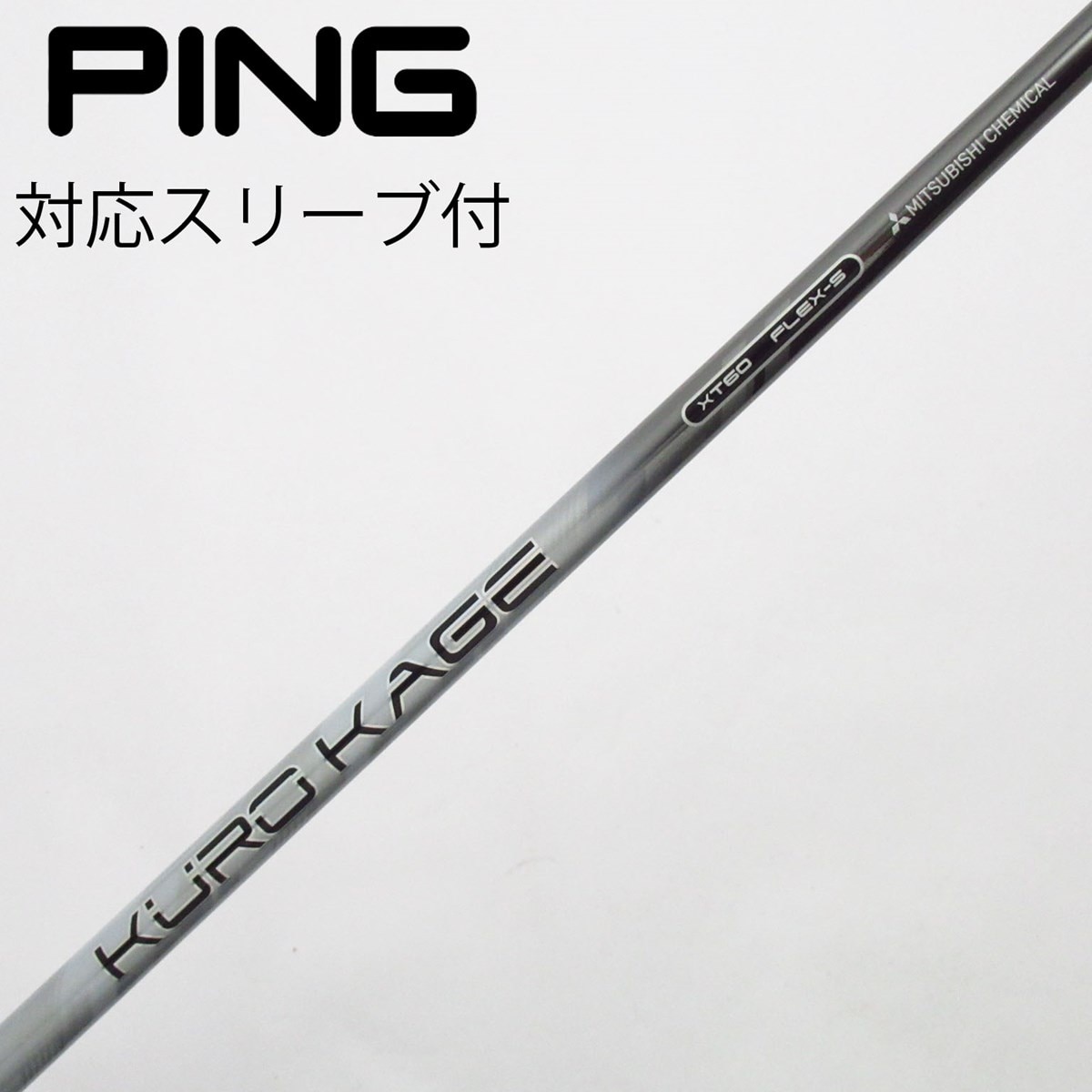 中古】KURO KAGE XT ドライバー用_スリーブ付 KURO KAGE XT 60 S C