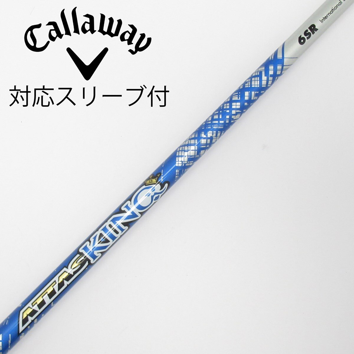 アッタスキング　6SR　ドライバー用シャフト　ヤマハ旧スリーブ／KING 中古】ATTAS KING ドライバー用_スリーブ付 ATTAS KING 6 SR C