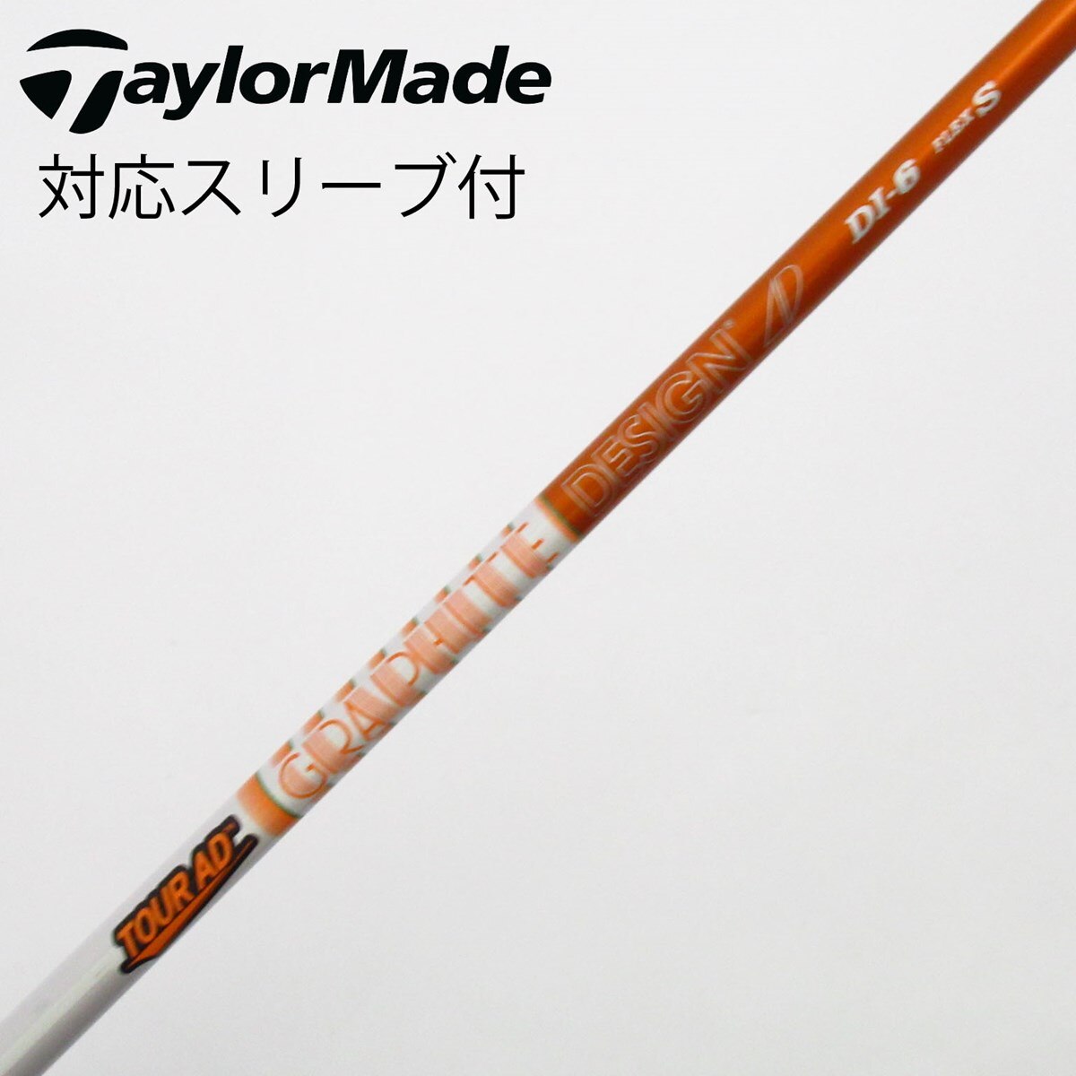【美品】tour AD DI-6S 2020ドライバー テーラーメイドスリーブ付 中古】Tour AD DI(2020) ドライバー用_スリーブ付 Tour AD DI-6(2020