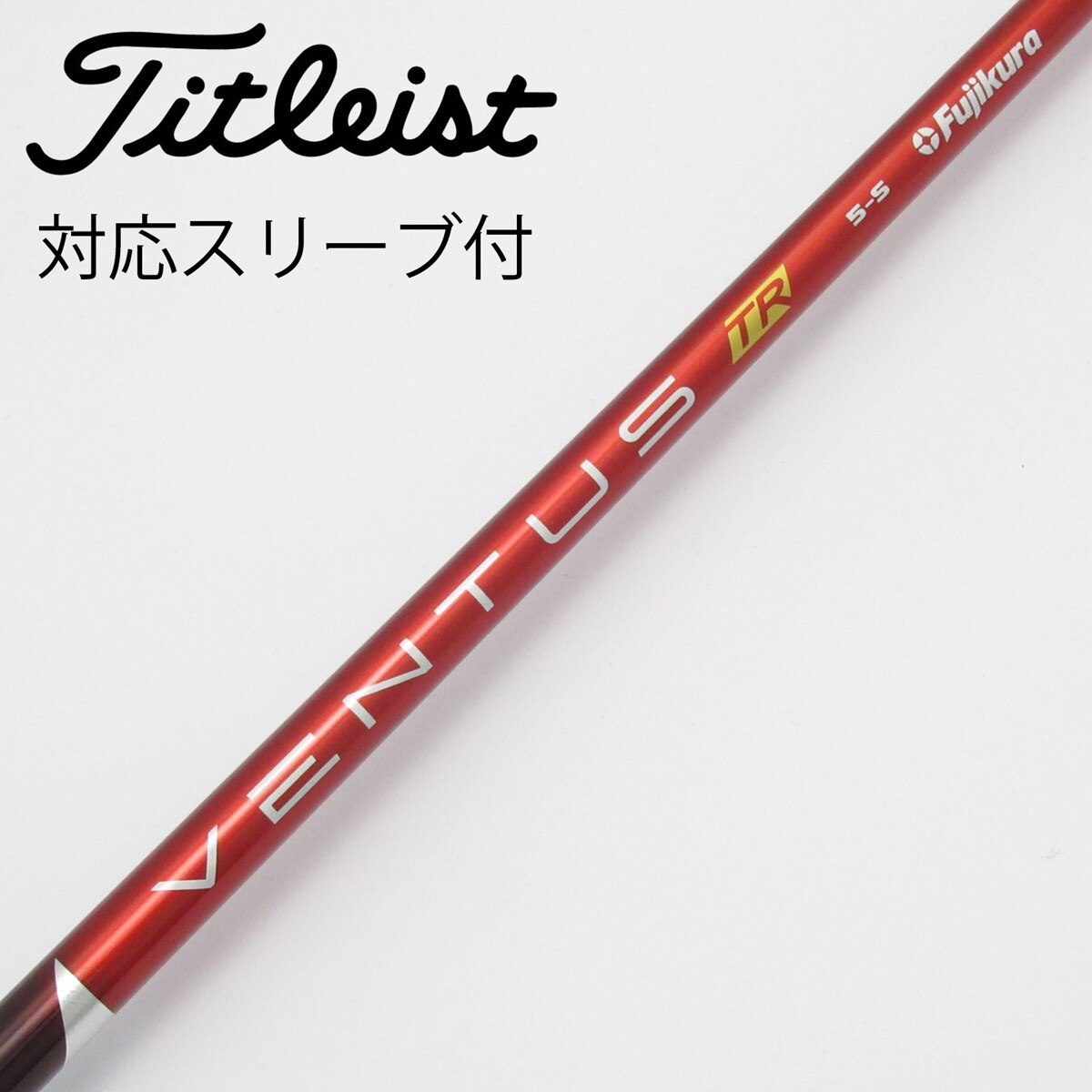中古】VENTUS TR RED(VELOCOREあり) ドライバー用_スリーブ付 VENTUS