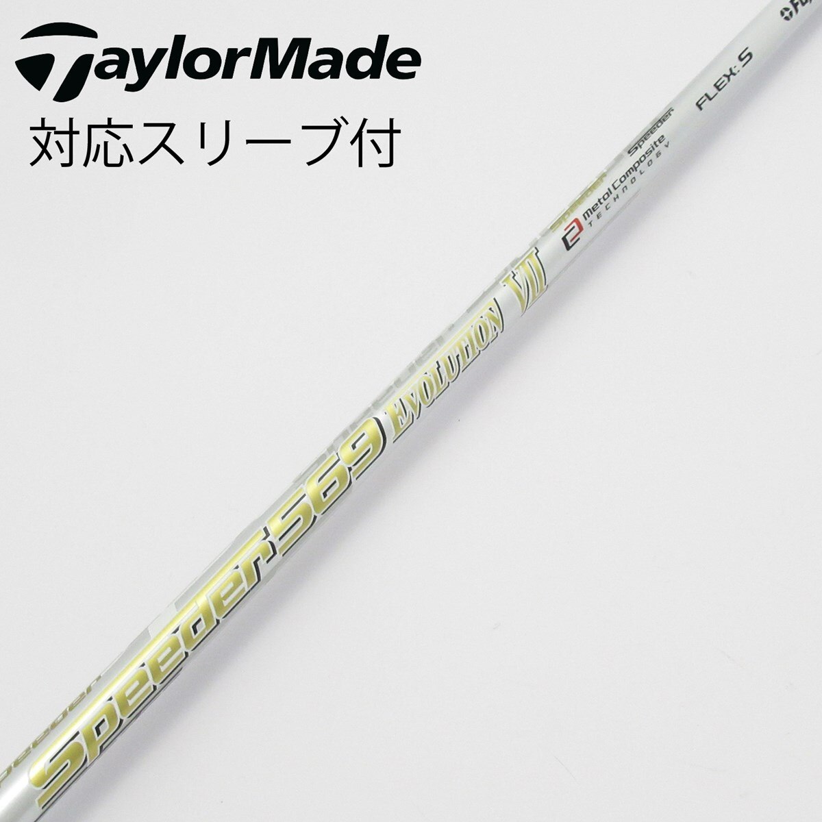 Speeder 569 Evolution Ⅶ S テーラーメードスリーブ付 中古】Speeder EVOLUTION VII ドライバー用_スリーブ付 Speeder 569