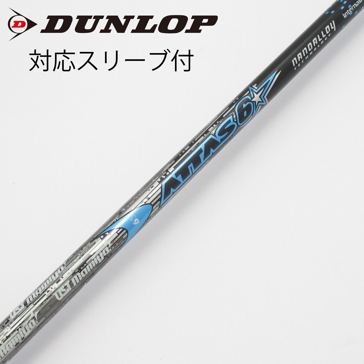 【中古品】The attas 6S 3Ｗ用シャフト（テーラメイドスリーブ付） 中古】THE ATTAS ドライバー用_スリーブ付 THE ATTAS 6 S C(シャフト