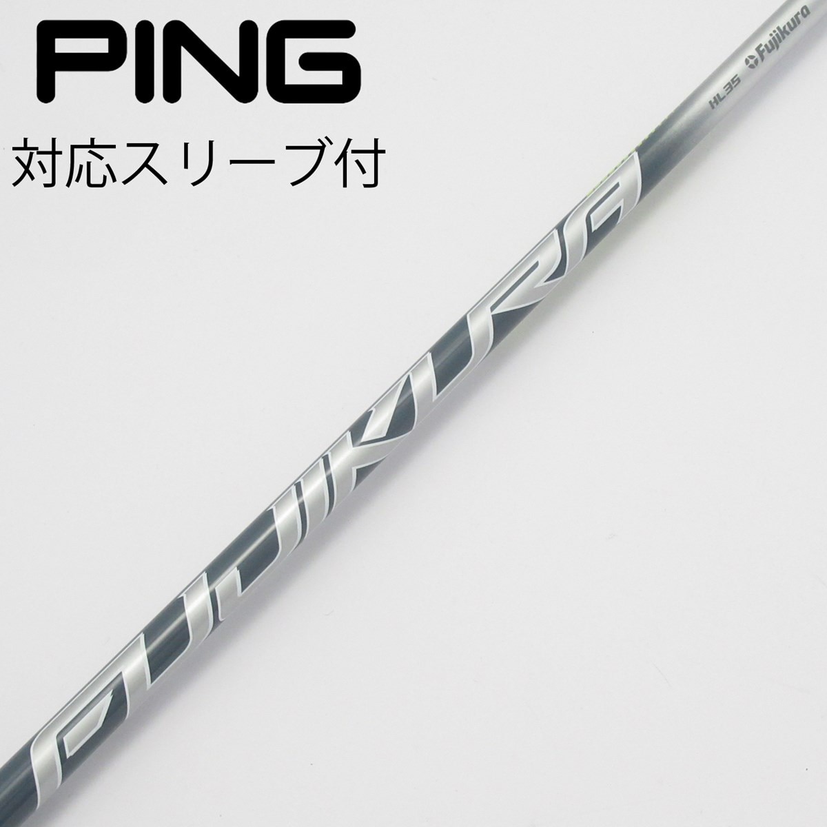 中古】ピン(PING) シャフト・スリーブ 通販｜GDO中古ゴルフクラブ