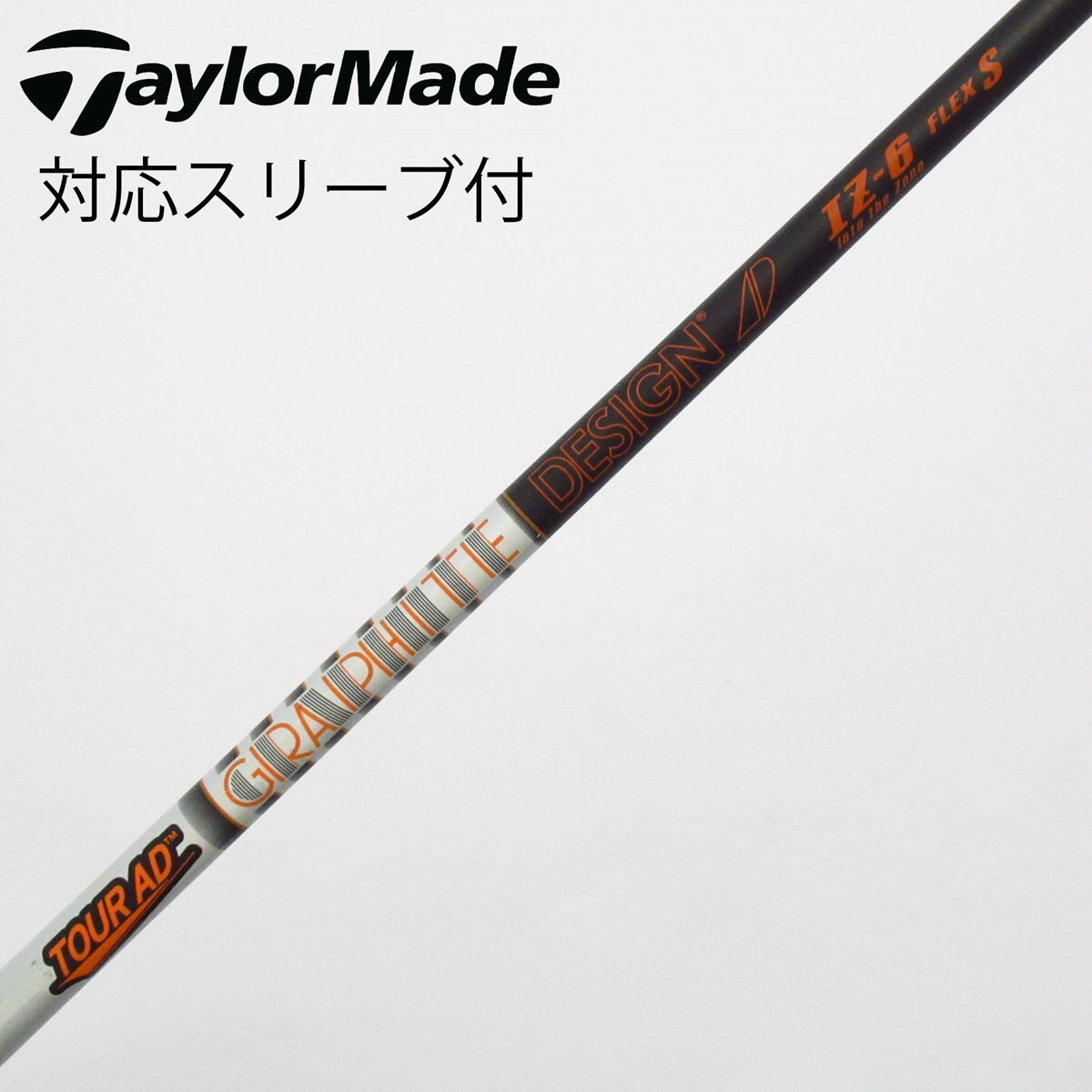 中古】Tour AD IZ ドライバー用_スリーブ付 Tour AD IZ-6 S C(シャフト