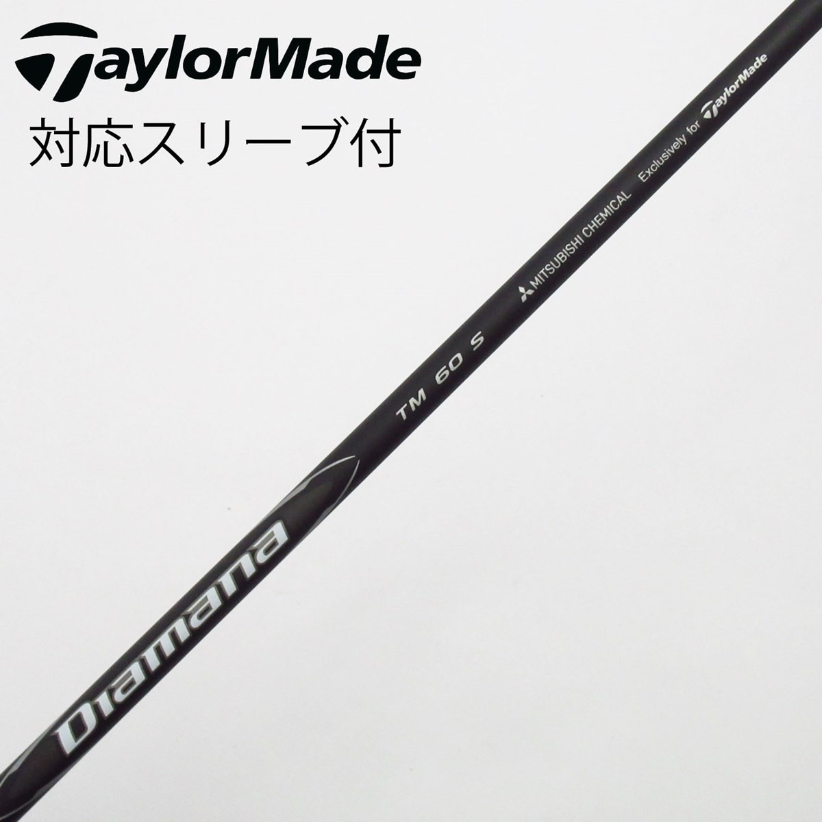 中古】純正シャフト ドライバー用_スリーブ付 Diamana Black TM60(2025